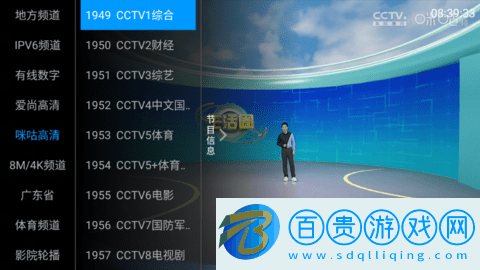 梅林IPTV(附內(nèi)測頻道密碼)