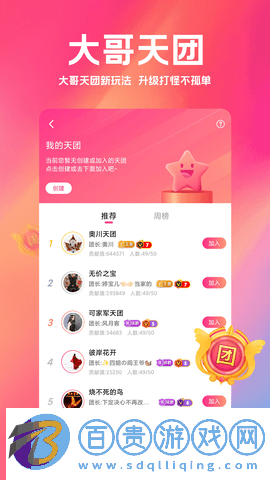 白金秀手機(jī)版
