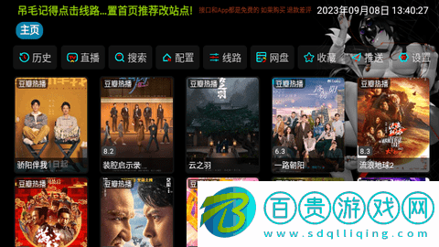 黑蘋果tv版-黑蘋果免費版下載v5.0.7