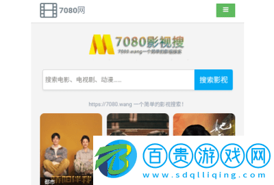7080影視搜無(wú)廣告版-7080影視搜2023最新版下載v1.0.0