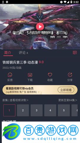 當(dāng)鳥(niǎo)動(dòng)漫App輕量版