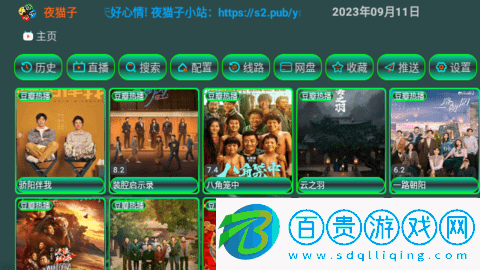新夜貓子影視高清免費(fèi)版-新夜貓子影視安卓最新版下載v5.0.7