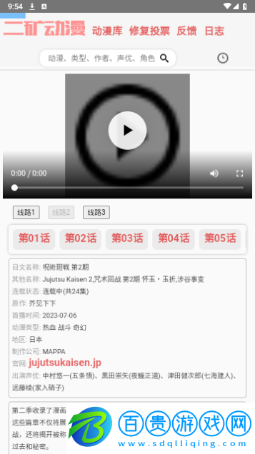 二礦元?jiǎng)勇谰肰IP版