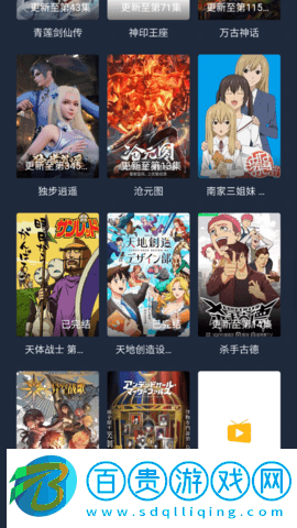林森動(dòng)漫2023最新版