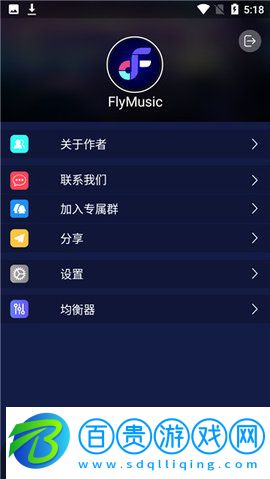 飛翔音樂(lè)APP安卓版v1.1.6 最新版