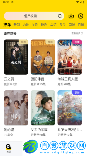 盈盛影視高清免費版