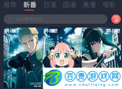 當(dāng)鳥(niǎo)動(dòng)漫資源整合版下載-當(dāng)鳥(niǎo)動(dòng)漫App輕量版下載v1.5.4.9