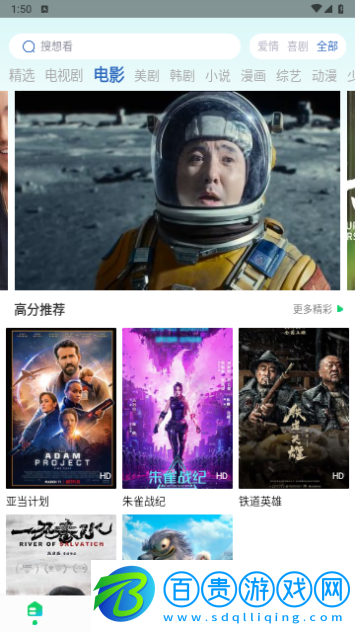好劇影視高清免費(fèi)版