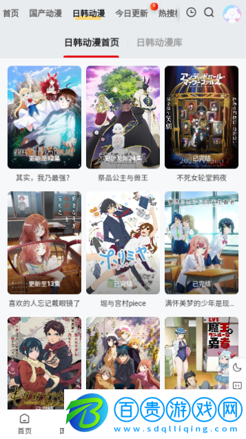 壹盒動漫高清免費(fèi)版