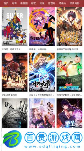 清逸影視免費(fèi)版