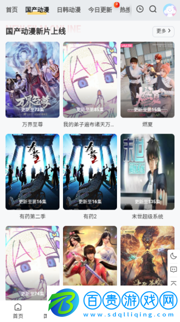 壹盒動漫高清免費(fèi)版