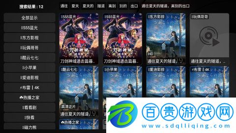 平安果TV高清免費(fèi)版