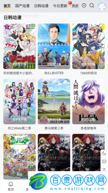 壹盒動漫高清免費(fèi)版