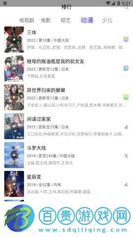 白羊影院永久免費(fèi)版
