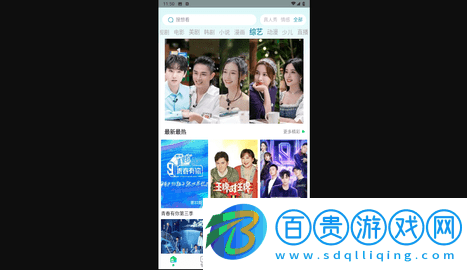 珍饈視界免費(fèi)追劇APP-珍饈視界去廣告版下載v1.0.1