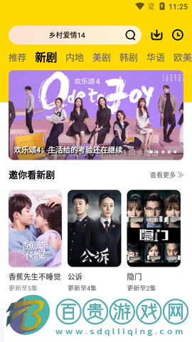 影牛視頻2023最新版