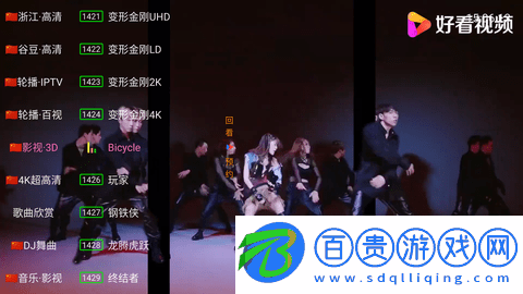 樂(lè)園TV電視直播-樂(lè)園TV官方版下載v6.2.1