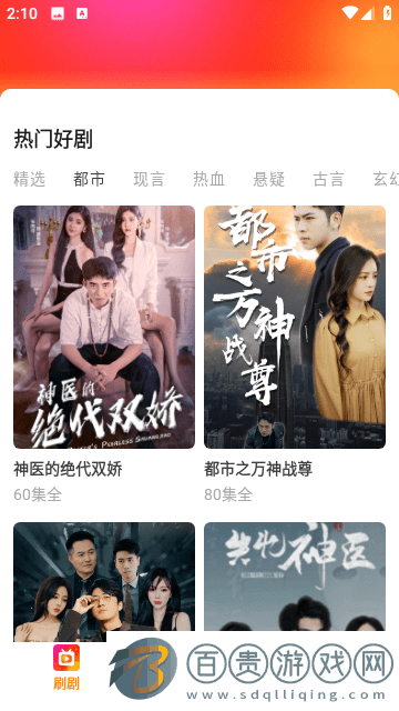 紅火火短劇免費(fèi)版