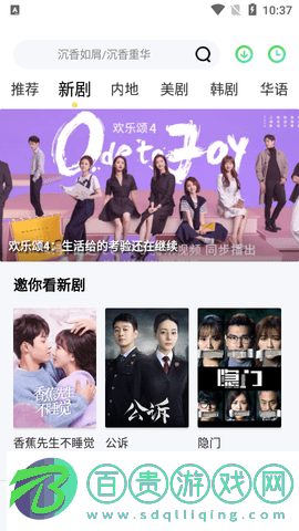 小財(cái)神影視2023最新版