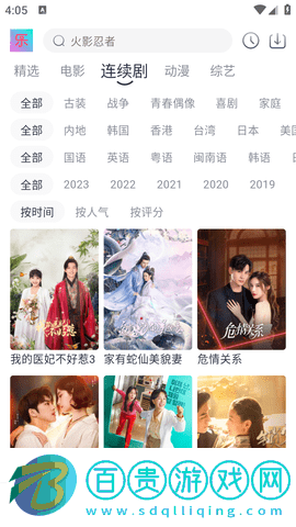 影視樂免登陸注冊(cè)版