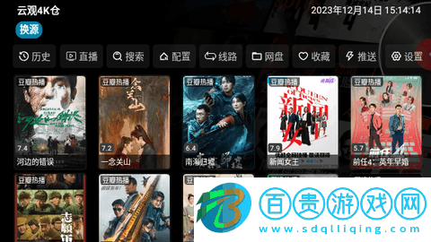 云觀4K倉(cāng)無(wú)廣告版v5.0.15