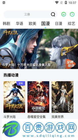 小財(cái)神影視2023最新版
