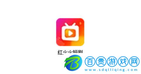紅火火短劇免費(fèi)版v1.0.0