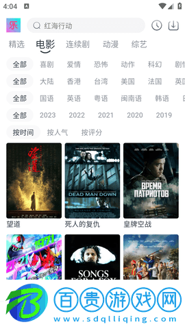 影視樂免登陸注冊(cè)版