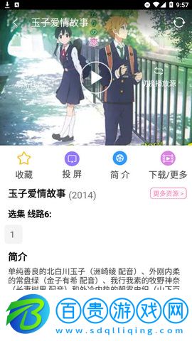 櫻花風(fēng)車動(dòng)漫最新版2023