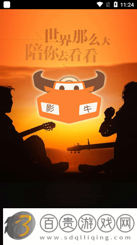 影牛視頻2023最新版