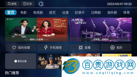 若惜影視TV免授權(quán)碼版