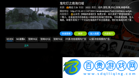 云觀4K倉(cāng)無(wú)廣告版