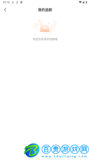 愛優(yōu)好劇去廣告版