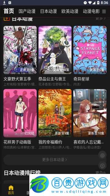 牡丹動(dòng)漫官方版