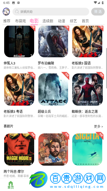 米子影院無(wú)限制版
