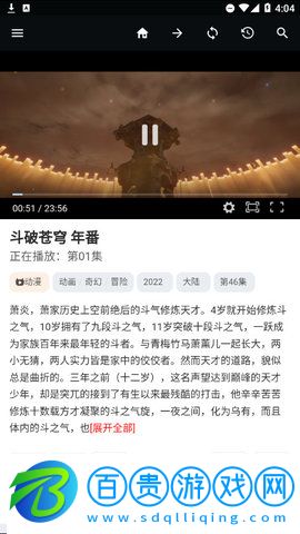 三優(yōu)影視安卓手機(jī)版