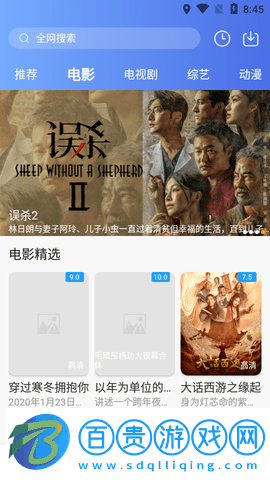 隨風(fēng)影視2023最新版