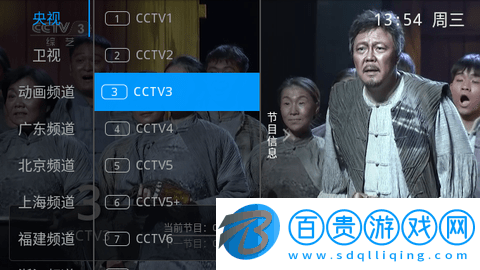 執(zhí)念直播高清免費版