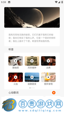 新雪初霽APP下載-新雪初霽音樂(lè)官方版下載v1.0.1