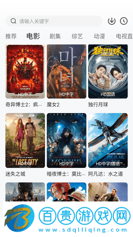 愛笑影視免費(fèi)高清版
