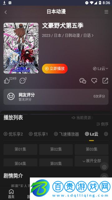 牡丹動(dòng)漫官方版