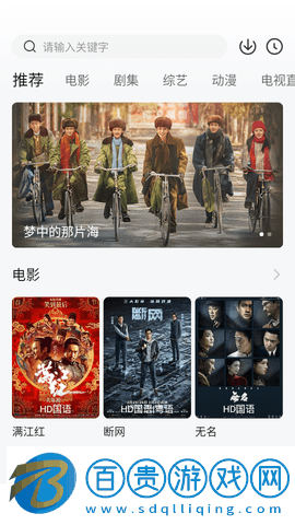愛笑影視免費(fèi)高清版