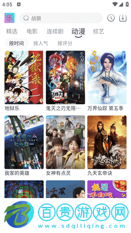 影視樂免登陸注冊(cè)版