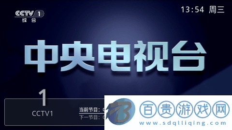 執(zhí)念直播高清免費版v6.3.3.7