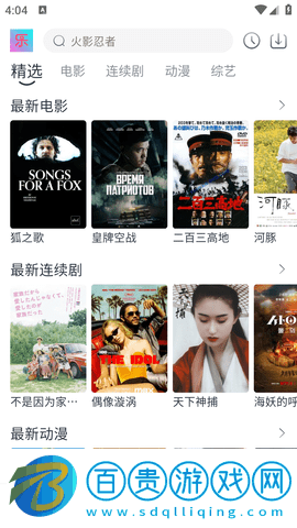 影視樂永久會(huì)員版-影視樂免登陸注冊(cè)版下載v2.0.0