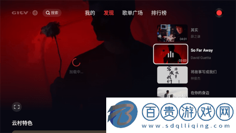 網(wǎng)易云音樂(lè)TV2024最新版