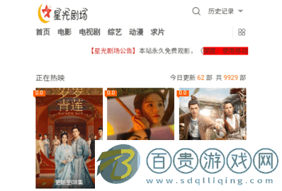 星光劇場(chǎng)無廣告版v1.0