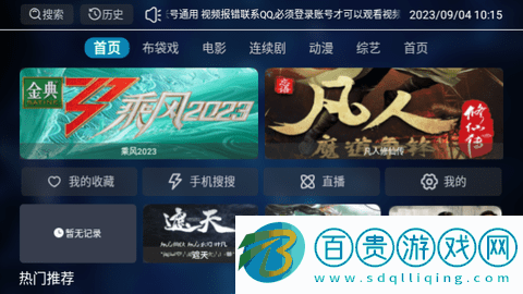 夜神TV高清免費(fèi)版-夜神TV無(wú)限制版下載v2.2.1
