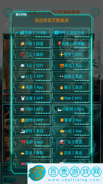 新未來(lái)影院免費(fèi)版