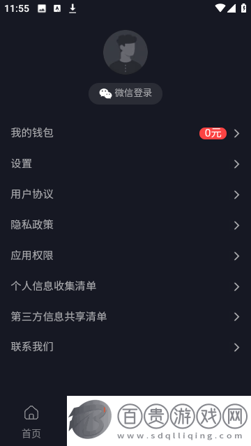 春風(fēng)劇場免費(fèi)版